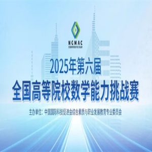 ѧ2025ȫߵԺУѧս֪ͨ