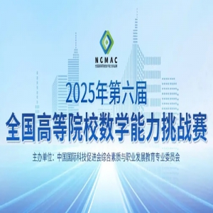 ʡаļ2025ȫߵԺУѧսʡа쵥λļ֪ͨ