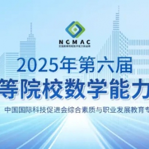 ЭԺУ뺯2025ȫߵԺУѧսЭԺУ뺯