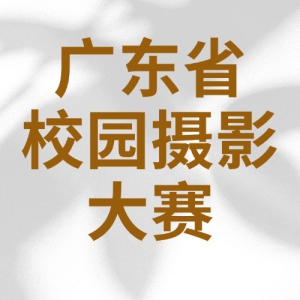 2024㶫ʡУ԰Ӱ