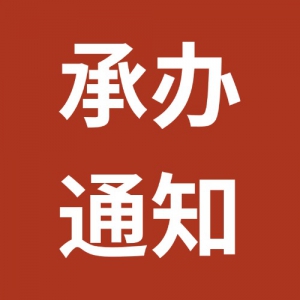 ھٰ2025߽ȫѧʡа֯걨֪ͨ