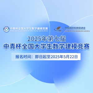 2025߽౭ȫѧѧģ֪ͨ