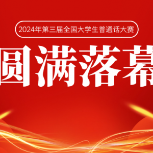 2024ȫѧͨԲĻ