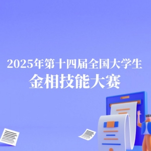񵥾2025ʮĽȫѧ༼ܴ