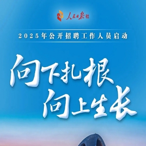 ձ2025ȹƸԱ
