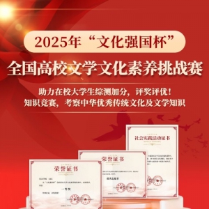 ֪ʶѲʵ+֤顿2025ꡰĻǿȫУѧĻս
