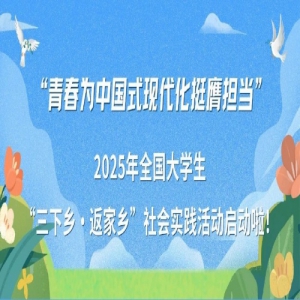 ٷʵ2025ȫѧ硤硱ʵʼ