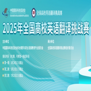 2025ȫУӢ﷭ս֪ͨ