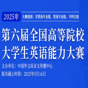 2025ȫߵԺУѧӢ֪ͨ