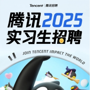 Ѷ2025ʵϰƸȫ