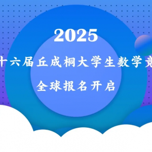 2025ʮͩѧѧĩϣ