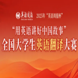 2025ꡰӢｲй¡ȫѧӢ﷭֪ͨ
