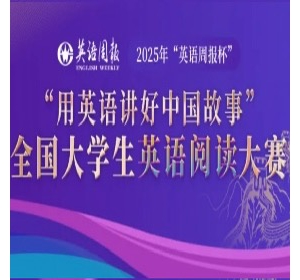 2025ꡰӢｲй¡ȫѧӢĶ֪ͨ