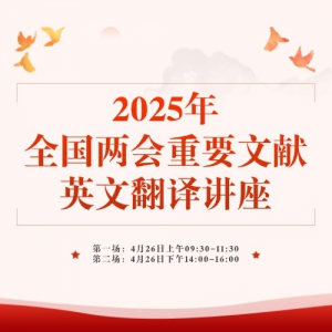 2025ȫҪӢķ뽲
