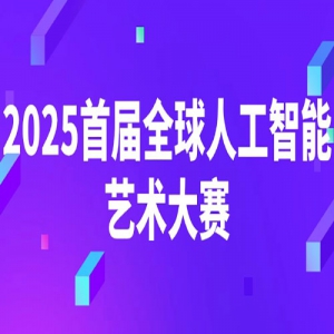2025׽ȫ˹