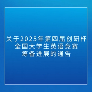 2025Ľ촴бȫѧӢﾺﱸչͨ