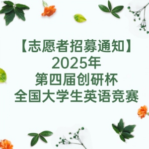 ־Ըļ֪ͨ2025Ľ촴бȫѧӢﾺ