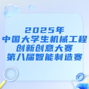 񵥾2025йѧе̴´ڰ˽