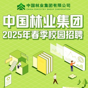 йҵ޹˾2025괺У԰Ƹ