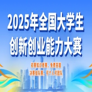 Ѵ⣬ѧ֡2025ȫѧ´ҵ