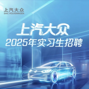 2025ʵϰƸ