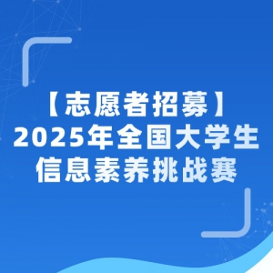 ־Ըļ2025ȫѧϢս־Ըļ