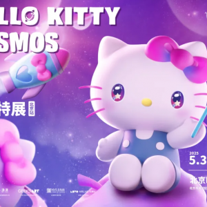 【日结薪资+实习证明+志愿时长】hello kitty展览志愿者招募！！