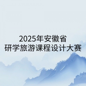 2025갲ʡѧογƴ