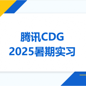λѶCDG2025ʵϰ