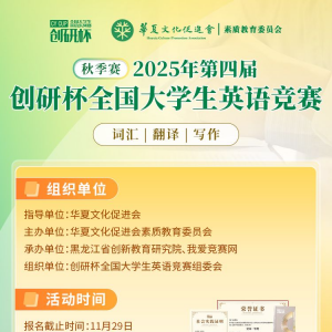 ＾֪ͨ2025Ľ촴бȫѧӢ﷭뾺＾ʼ