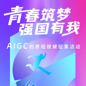 졿ഺΡǿҡAIGCƵ
