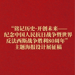 ʷδйս練˹սʤ80ꡱ⺣չ