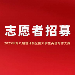 2025ڰ˽뽱ȫѧӢд־Ըļ