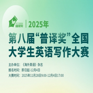 뽱߲չ¡2025ڰ˽뽱ȫѧӢд