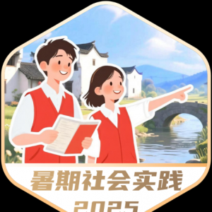 2025ڡ硱ʵذߣ㡰ʵ~