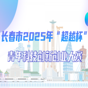2025ꡰԽƼ´ҵ
