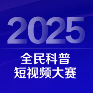 2025ȫնƵ