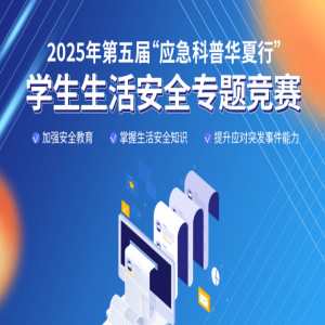 6֤顿2025조ӦջС ѧȫר⾺