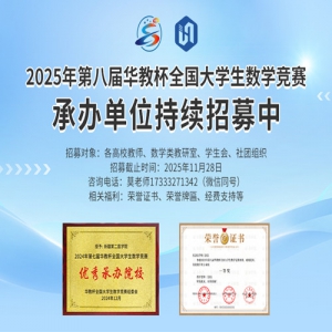 аԺУļ2025ڰ˽컪̱ȫѧѧаԺУ֪ͨ