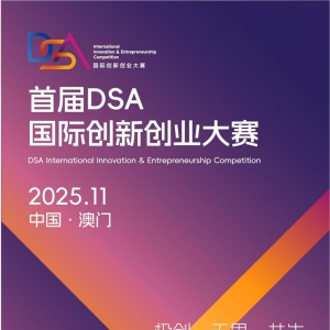2025 DSAʴ´ҵ