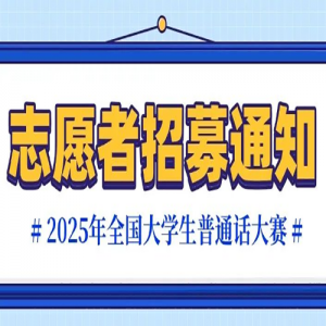 ־Ըļ2025Ľȫѧͨ־Ըļ֪ͨ