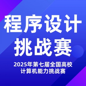 񵥾ս2025߽ȫУս