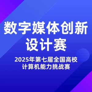 񵥾ý崴2025߽ȫУս