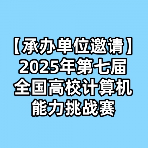 а쵥λ롿2025߽ȫУս