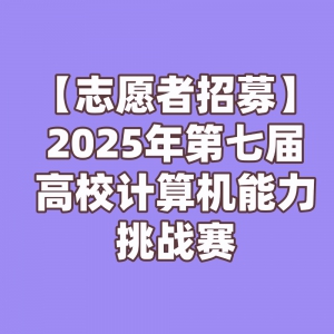 ־Ըļ2025߽ȫУս