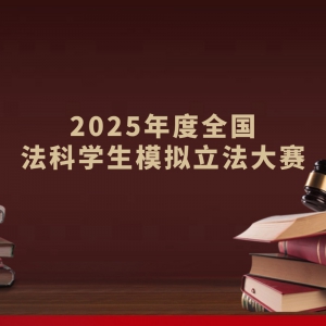 2025ȫѧģ