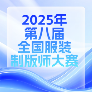 2025ڰ˽ȫװưʦ