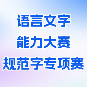 2025߽ȫѧ淶ר