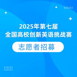 2025߽ȫУӢս־Ըļ