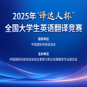 ֪ͨ2025ꡰ˱ȫѧӢ﷭뾺